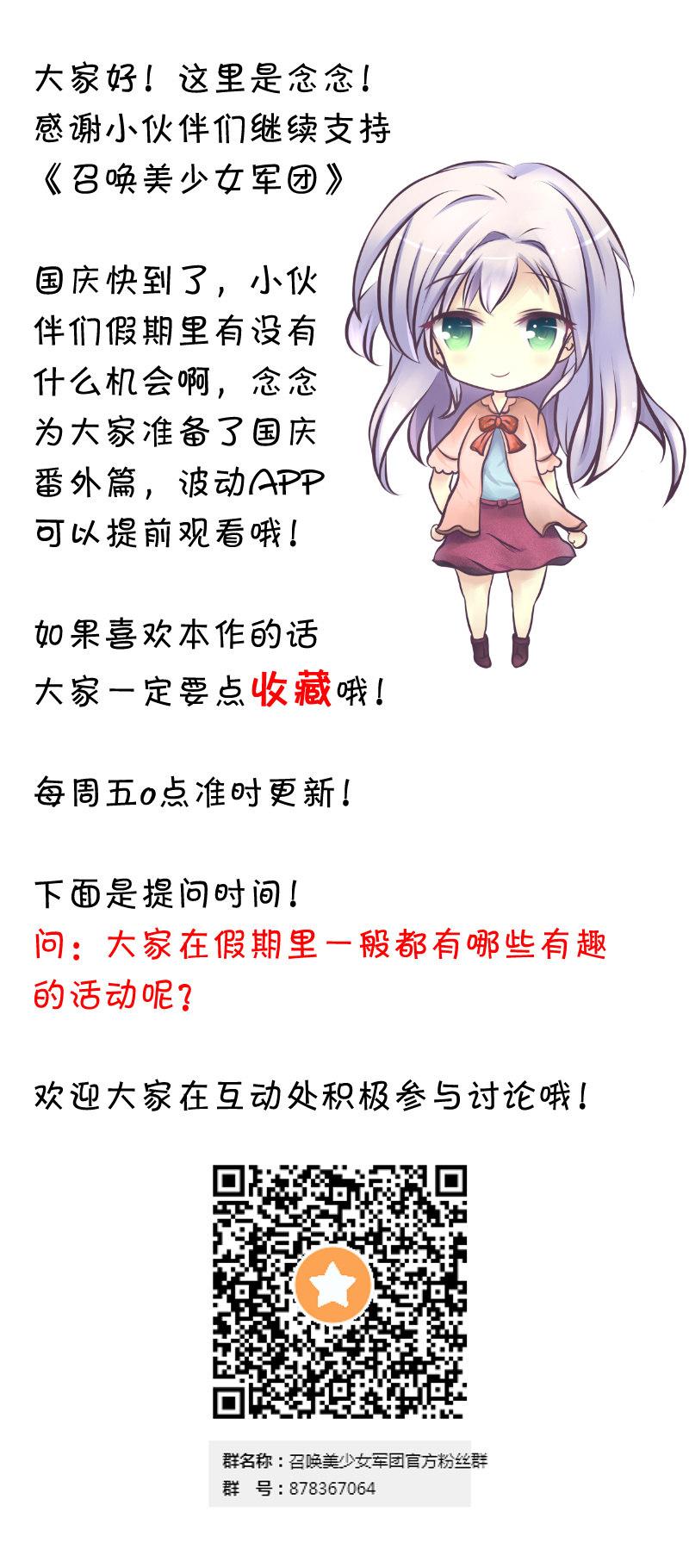 召唤美少女军团韩漫全集-蓝色血印（下）无删减无遮挡章节图片 