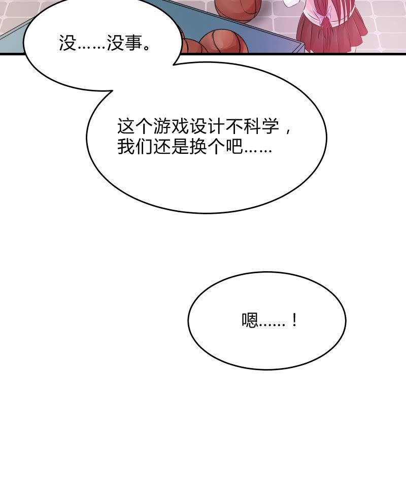 召唤美少女军团韩漫全集-番外01无删减无遮挡章节图片 