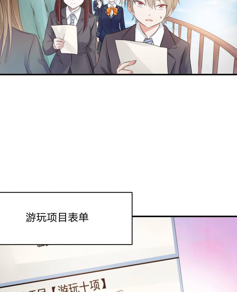 召唤美少女军团韩漫全集-危机（上）无删减无遮挡章节图片 