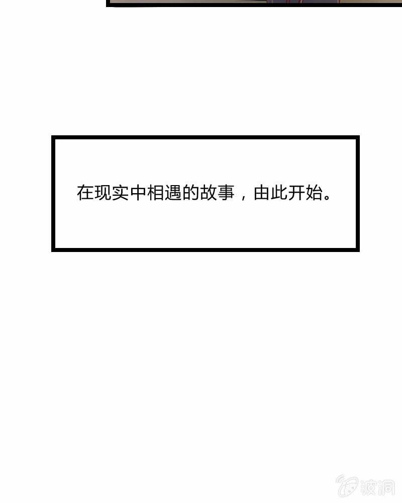 召唤美少女军团韩漫全集-来到现实中的游戏少女（下）无删减无遮挡章节图片 