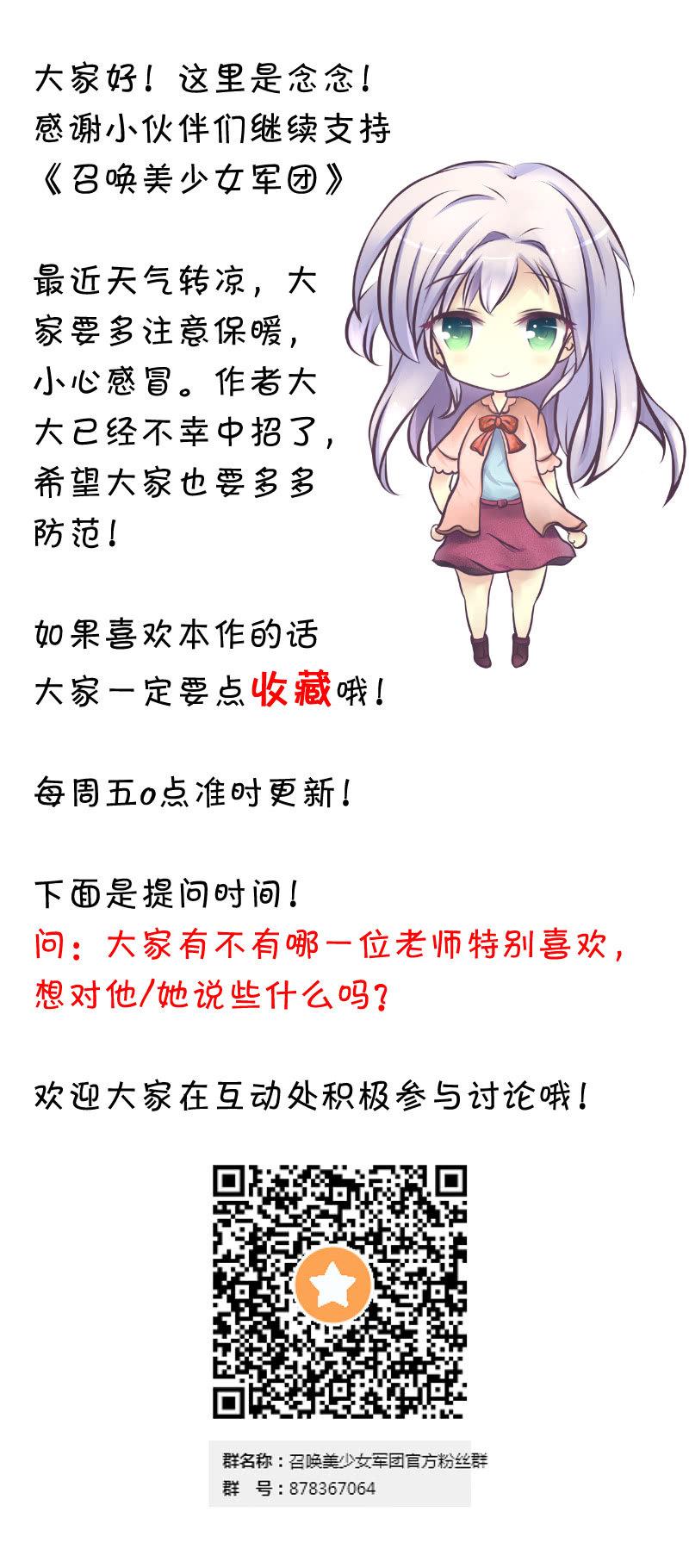 召唤美少女军团韩漫全集-“激战”学生会（下）无删减无遮挡章节图片 