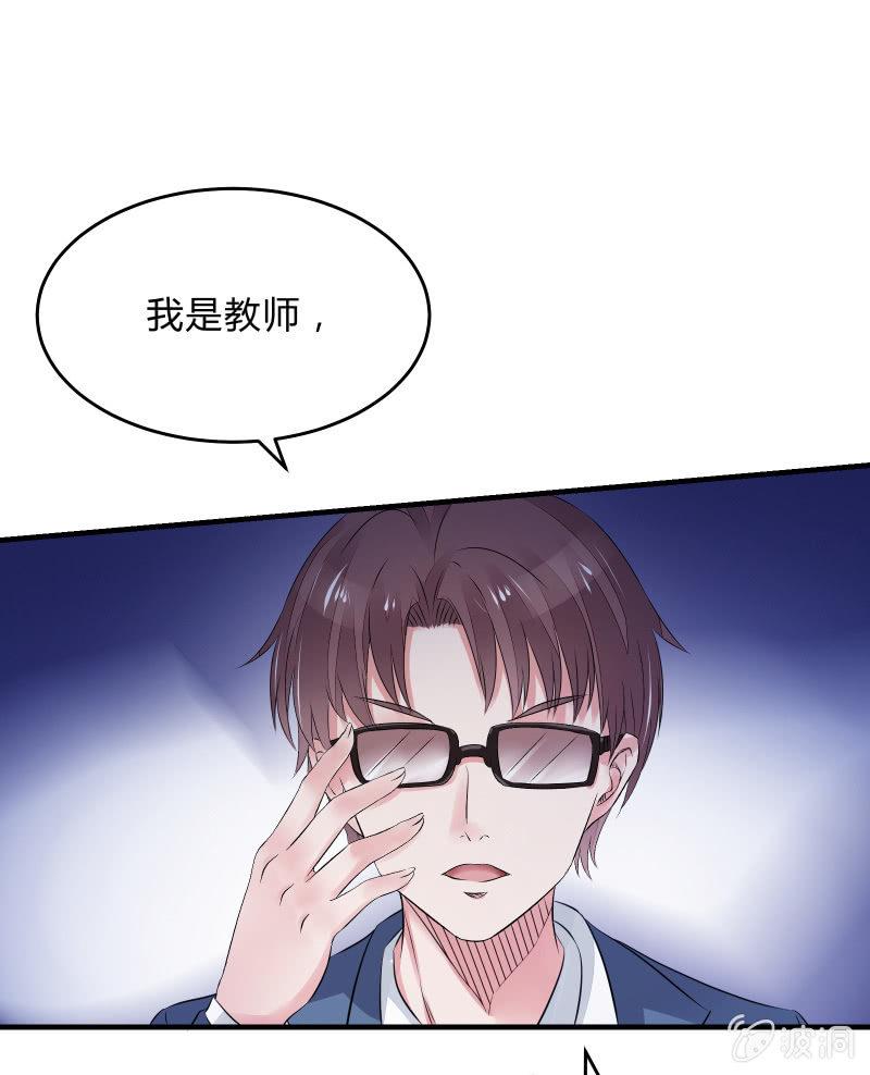 召唤美少女军团韩漫全集-交锋（下）无删减无遮挡章节图片 