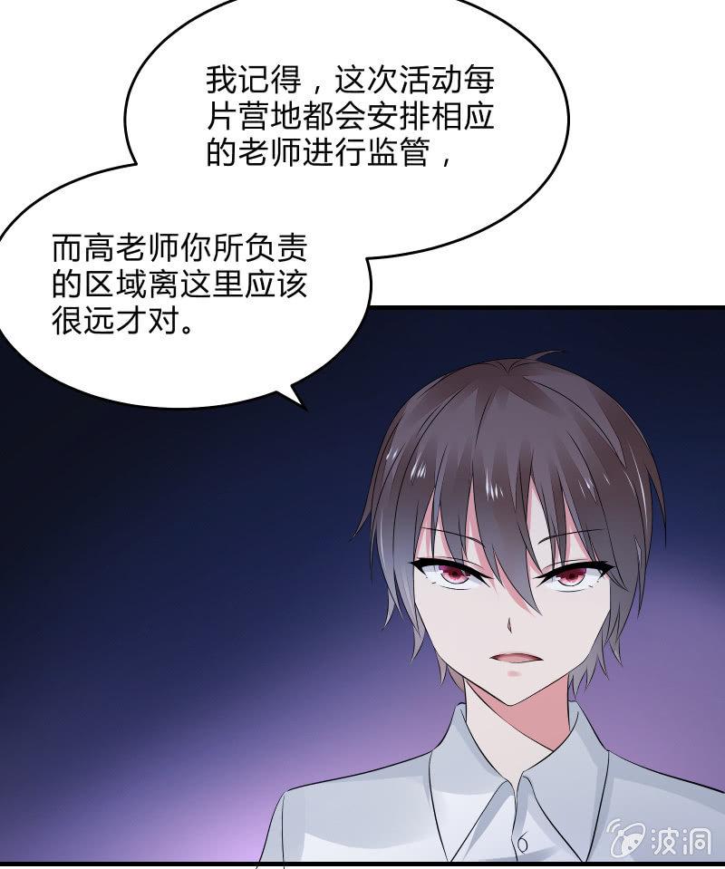 召唤美少女军团韩漫全集-交锋（下）无删减无遮挡章节图片 