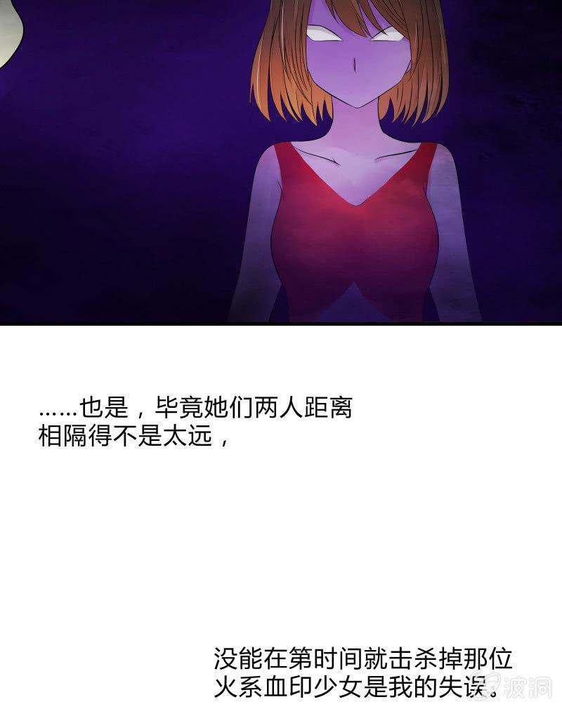 召唤美少女军团韩漫全集-暗影（上）无删减无遮挡章节图片 