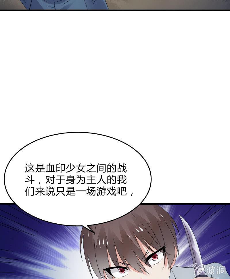 召唤美少女军团韩漫全集-赌上性命的游戏无删减无遮挡章节图片 