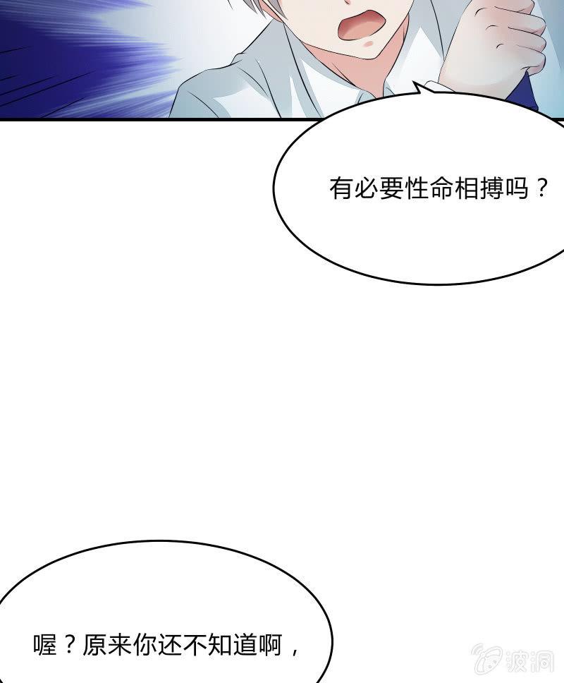 召唤美少女军团韩漫全集-赌上性命的游戏无删减无遮挡章节图片 