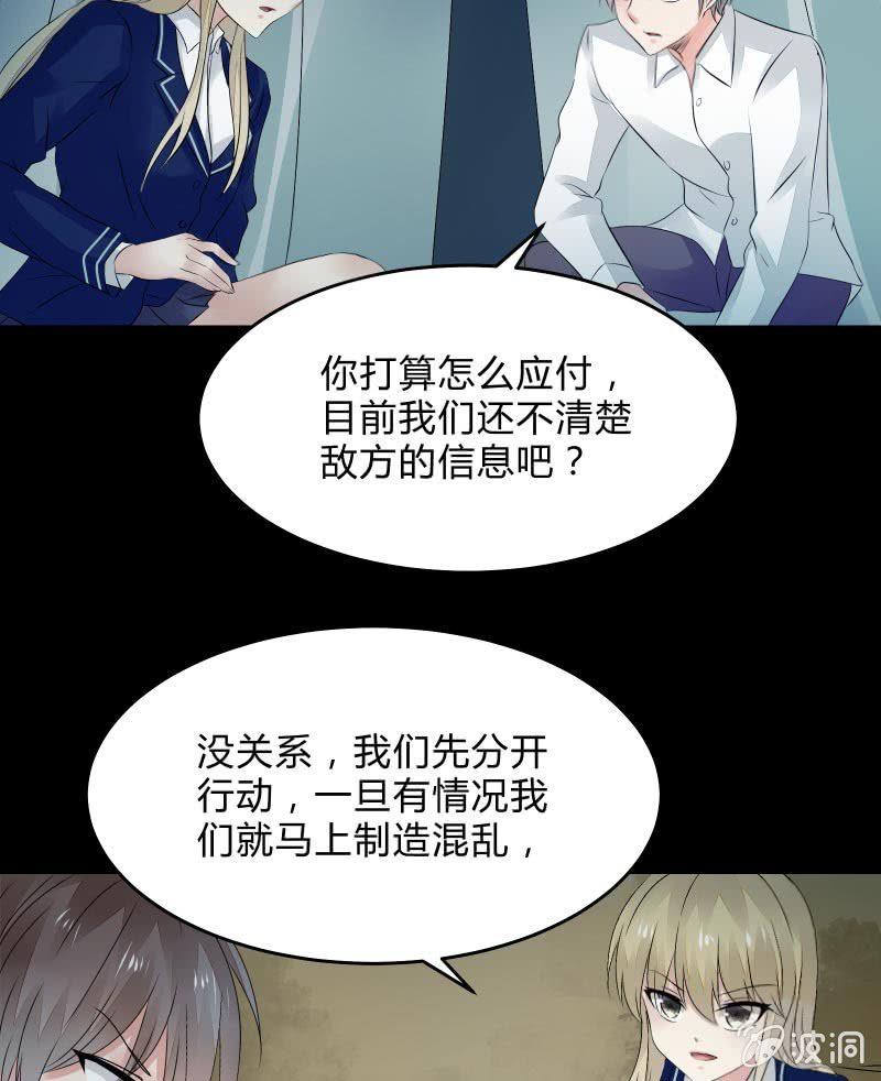 召唤美少女军团韩漫全集-赌上性命的游戏无删减无遮挡章节图片 