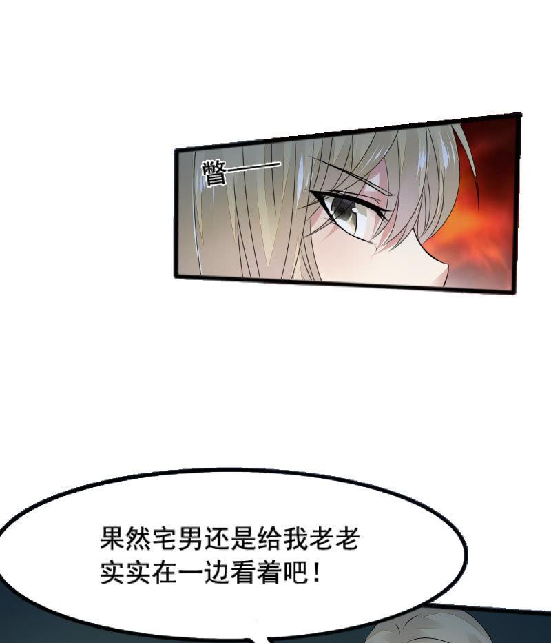 召唤美少女军团韩漫全集-意料之外的战斗无删减无遮挡章节图片 