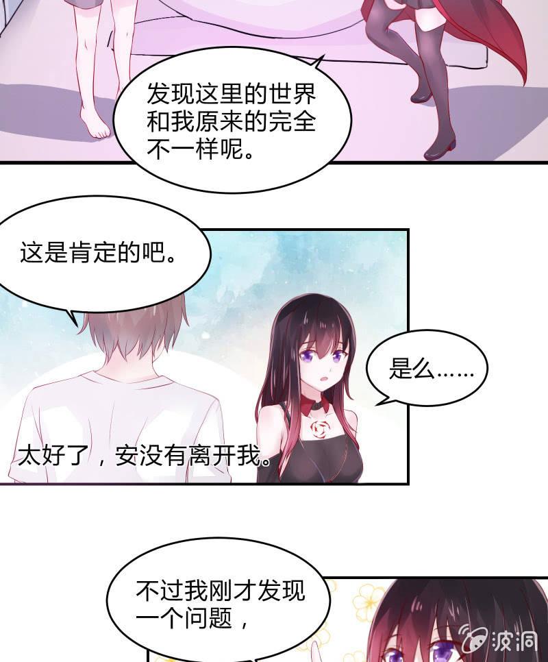 召唤美少女军团韩漫全集-游戏少女与主人（上）无删减无遮挡章节图片 