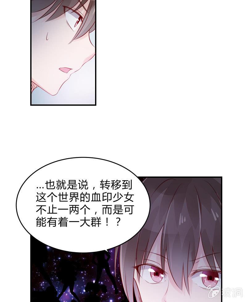 召唤美少女军团韩漫全集-游戏少女与主人（上）无删减无遮挡章节图片 