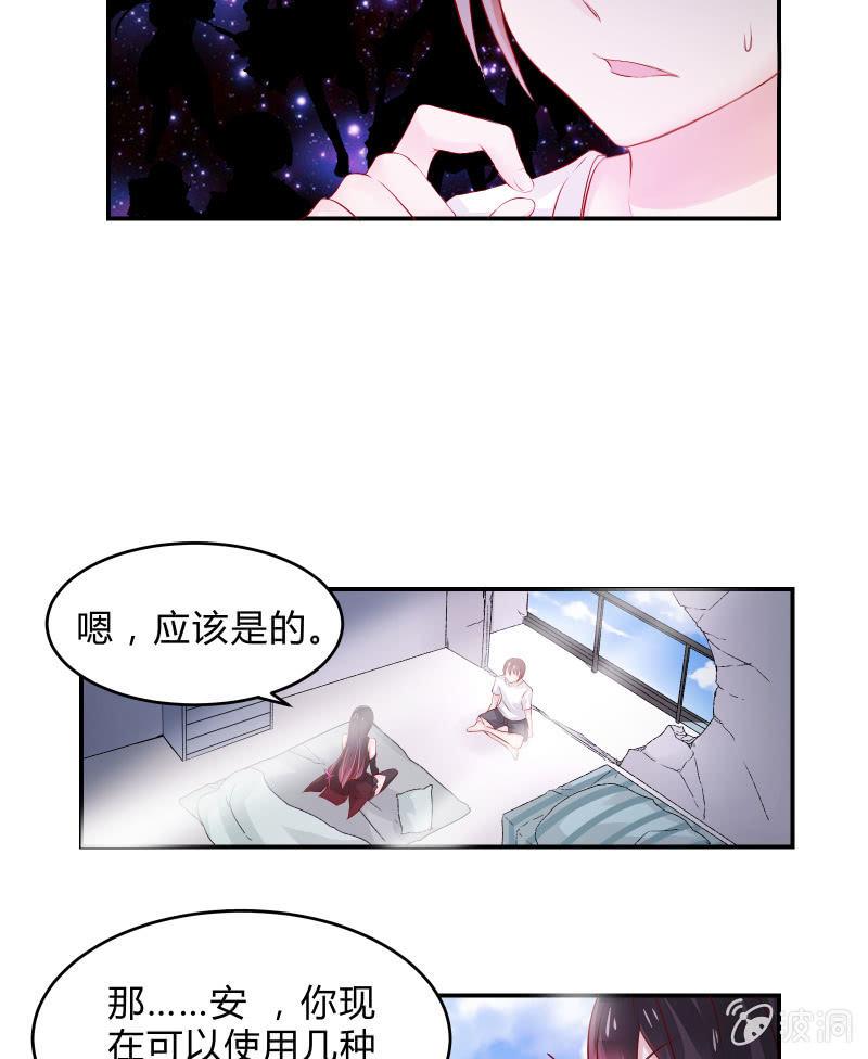 召唤美少女军团韩漫全集-游戏少女与主人（上）无删减无遮挡章节图片 