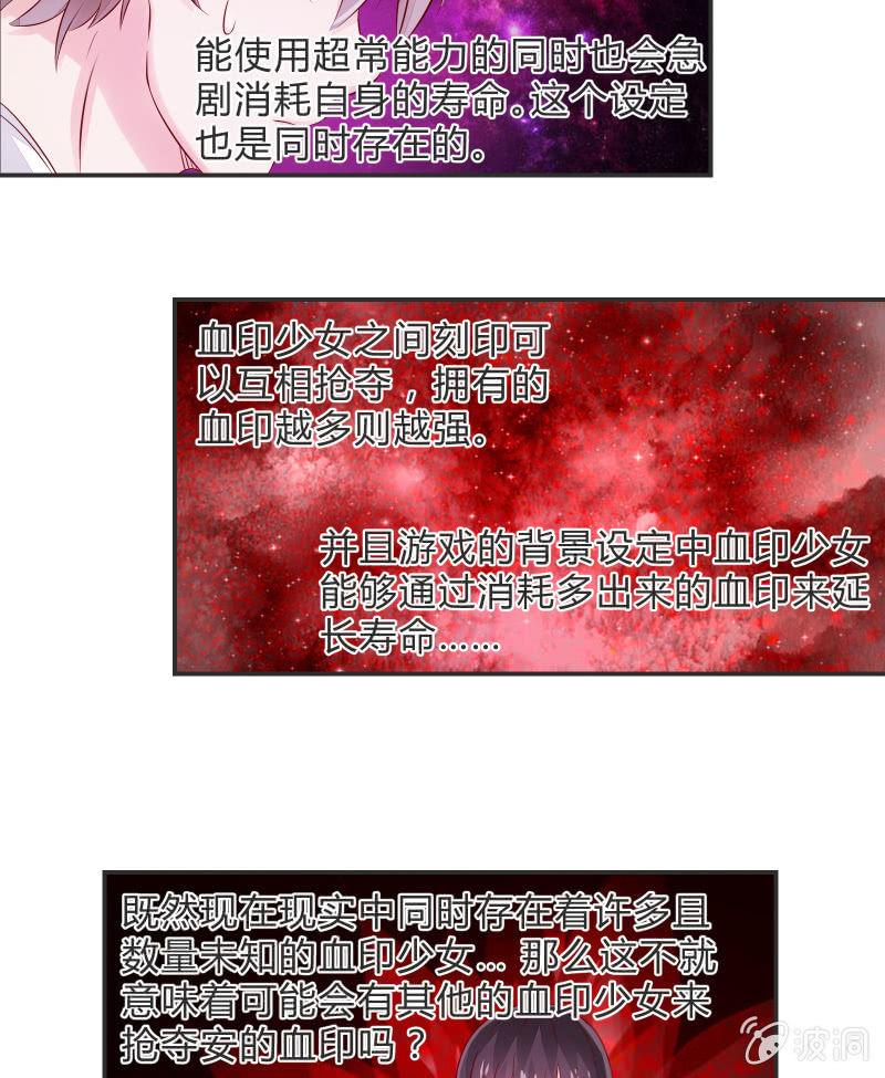 召唤美少女军团韩漫全集-游戏少女与主人（上）无删减无遮挡章节图片 