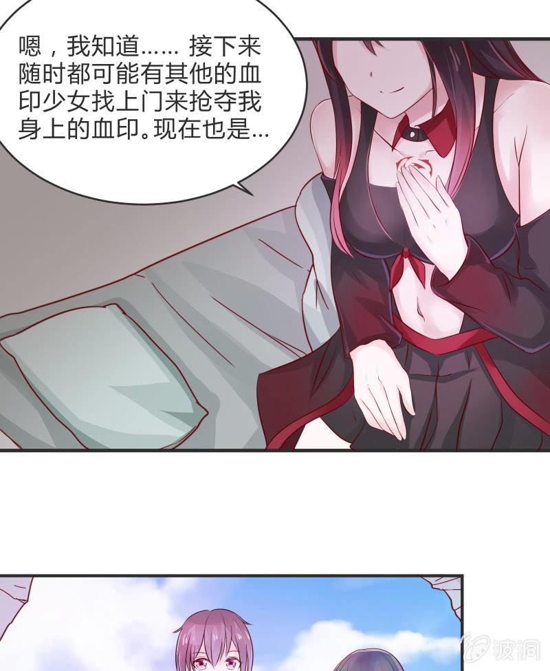 召唤美少女军团韩漫全集-游戏少女与主人（上）无删减无遮挡章节图片 