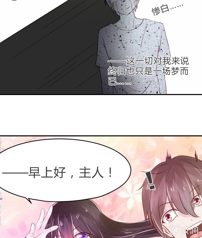 召唤美少女军团韩漫全集-游戏少女与主人（上）无删减无遮挡章节图片 