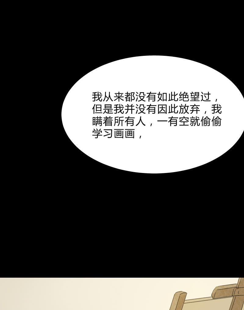 召唤美少女军团韩漫全集-不为人知的“天才”（下）无删减无遮挡章节图片 