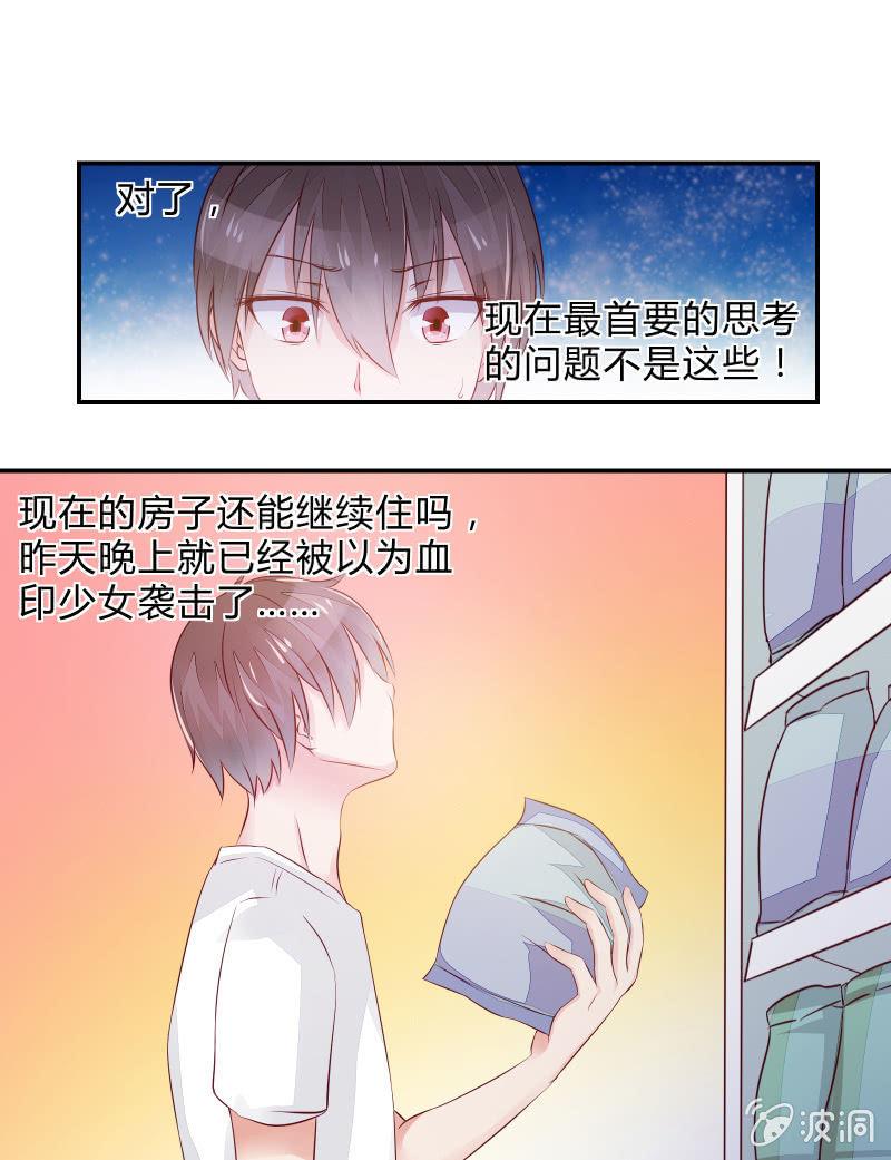 召唤美少女军团韩漫全集-游戏少女与主人（下）无删减无遮挡章节图片 