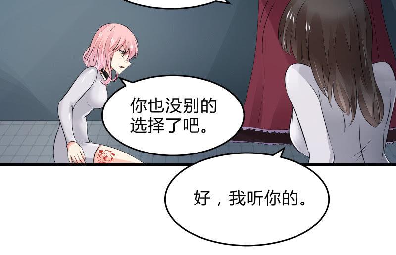 召唤美少女军团韩漫全集-女王（下）无删减无遮挡章节图片 