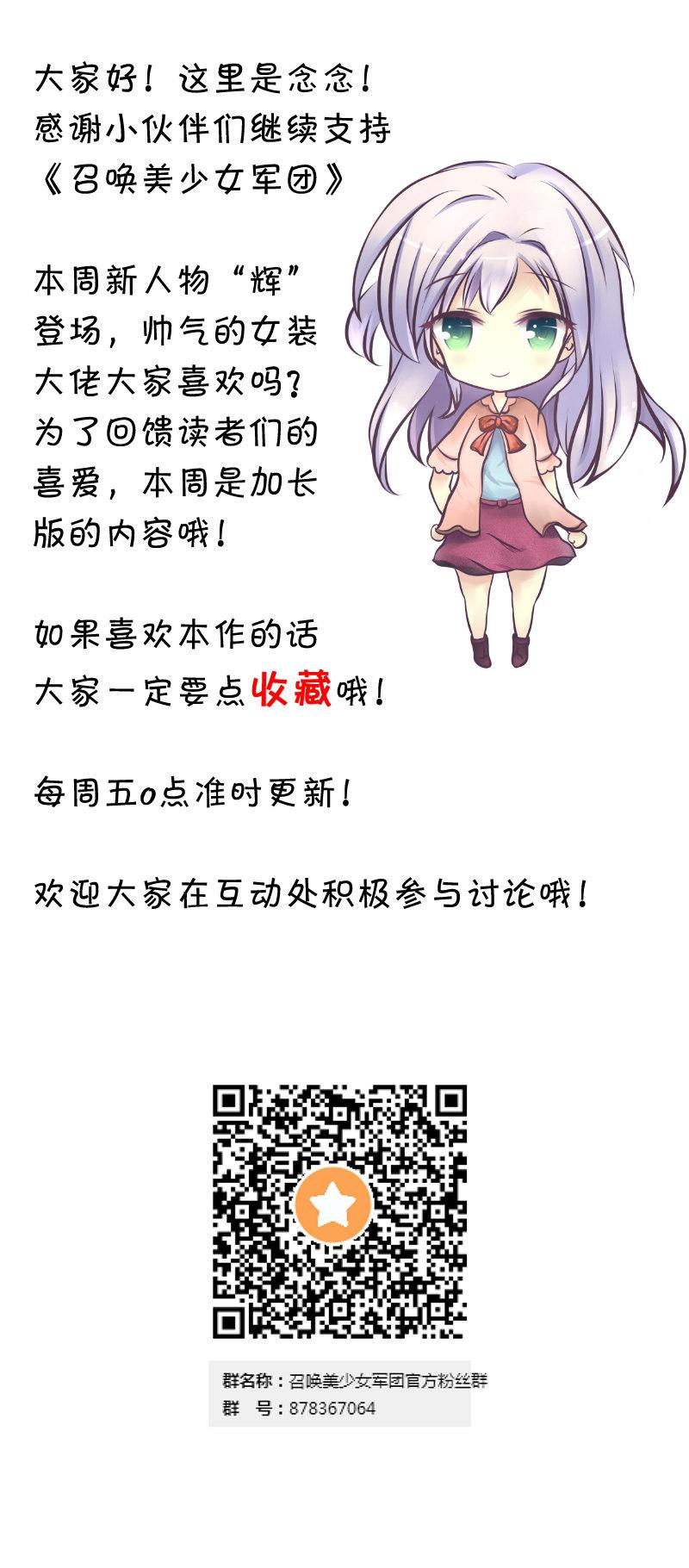 召唤美少女军团韩漫全集-故人无删减无遮挡章节图片 