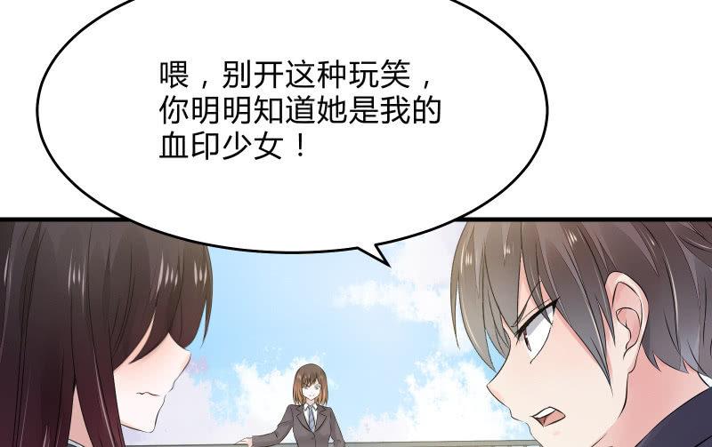 召唤美少女军团韩漫全集-所谓“爱情”无删减无遮挡章节图片 