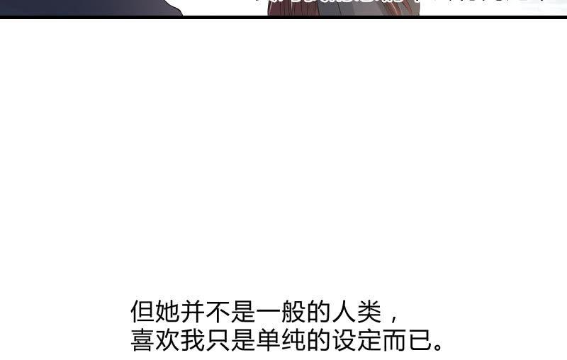 召唤美少女军团韩漫全集-所谓“爱情”无删减无遮挡章节图片 