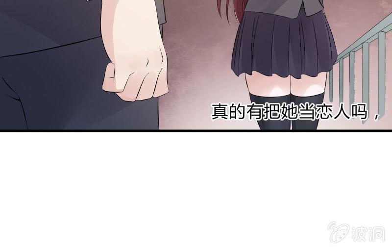 召唤美少女军团韩漫全集-所谓“爱情”无删减无遮挡章节图片 