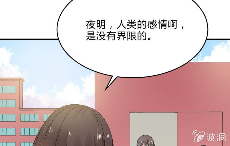 召唤美少女军团韩漫全集-所谓“爱情”无删减无遮挡章节图片 