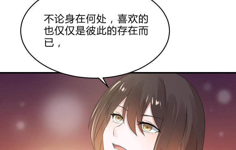 召唤美少女军团韩漫全集-所谓“爱情”无删减无遮挡章节图片 