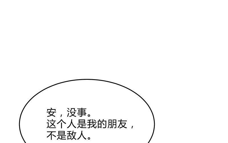 召唤美少女军团韩漫全集-所谓“爱情”无删减无遮挡章节图片 