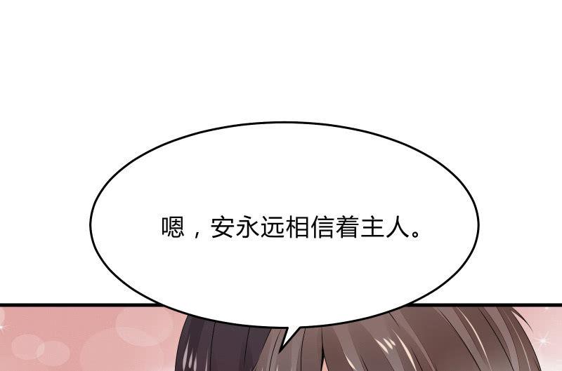 召唤美少女军团韩漫全集-所谓“爱情”无删减无遮挡章节图片 