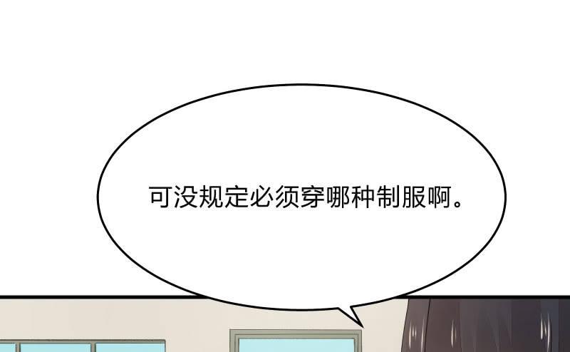 召唤美少女军团韩漫全集-所谓“爱情”无删减无遮挡章节图片 