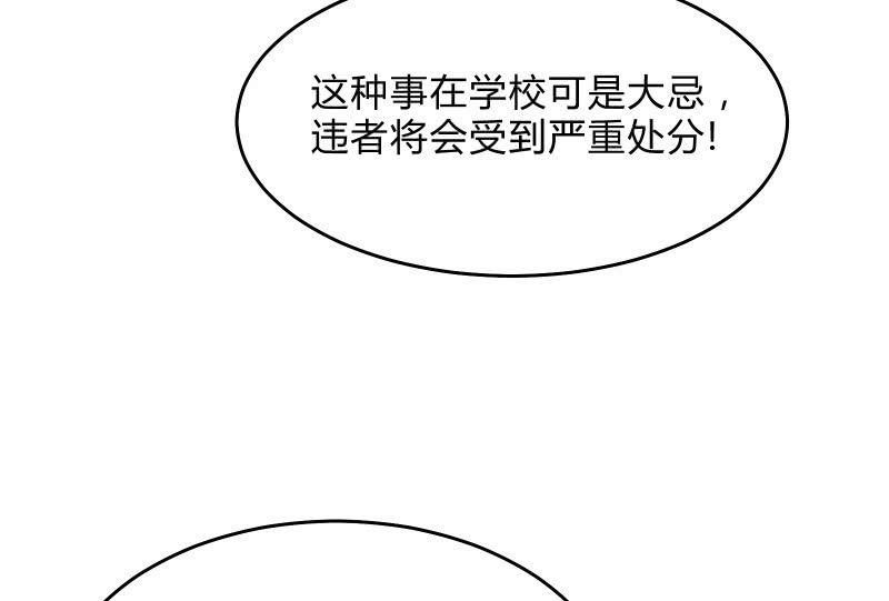 召唤美少女军团韩漫全集-所谓“爱情”无删减无遮挡章节图片 