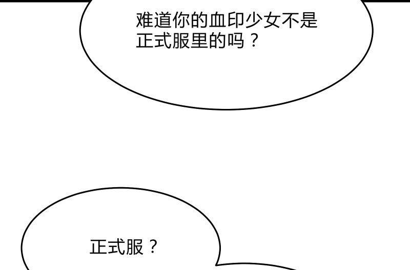 召唤美少女军团韩漫全集-“时”之元素无删减无遮挡章节图片 