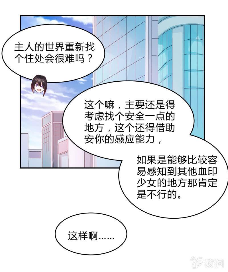 召唤美少女军团韩漫全集-生存战争的序幕无删减无遮挡章节图片 