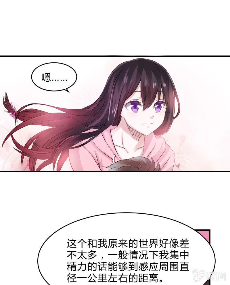 召唤美少女军团韩漫全集-生存战争的序幕无删减无遮挡章节图片 