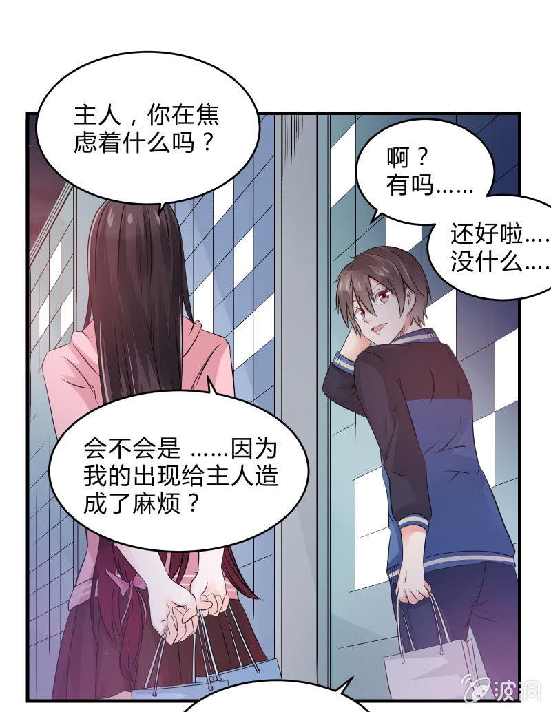 召唤美少女军团韩漫全集-生存战争的序幕无删减无遮挡章节图片 