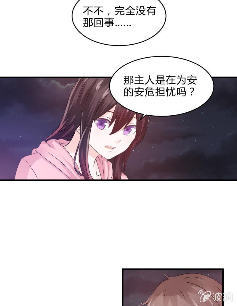 召唤美少女军团韩漫全集-生存战争的序幕无删减无遮挡章节图片 