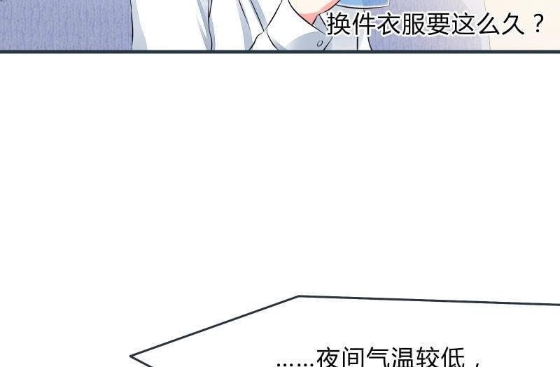 召唤美少女军团韩漫全集-寒意无删减无遮挡章节图片 