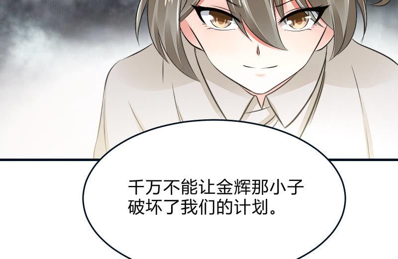 召唤美少女军团韩漫全集-寒意无删减无遮挡章节图片 