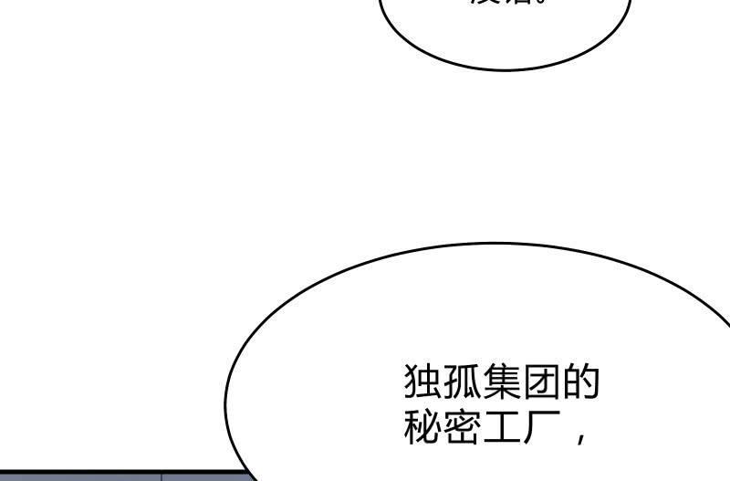 召唤美少女军团韩漫全集-行动开始无删减无遮挡章节图片 