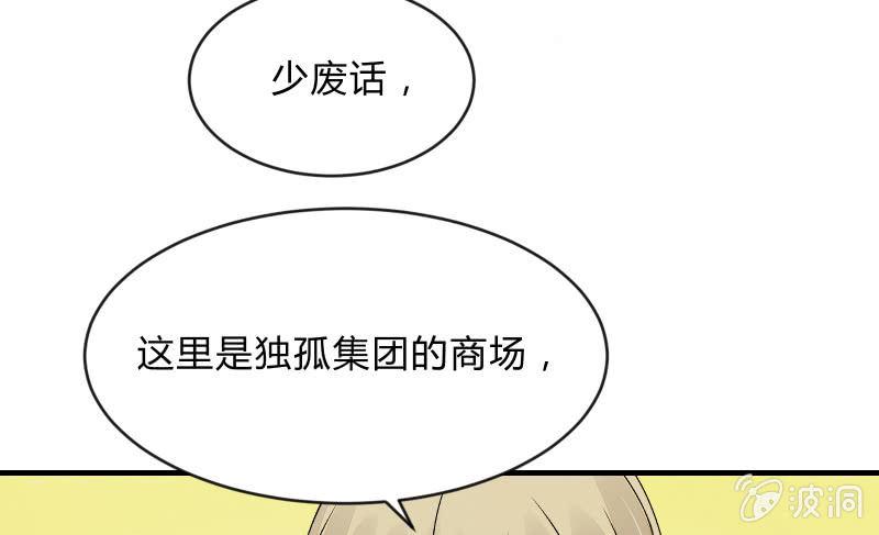 召唤美少女军团韩漫全集-行动开始无删减无遮挡章节图片 