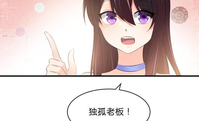 召唤美少女军团韩漫全集-行动开始无删减无遮挡章节图片 