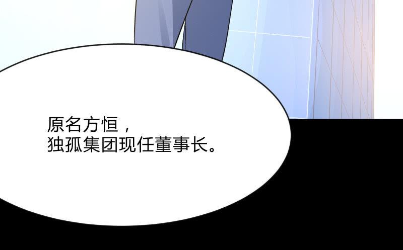 召唤美少女军团韩漫全集-独孤集团无删减无遮挡章节图片 