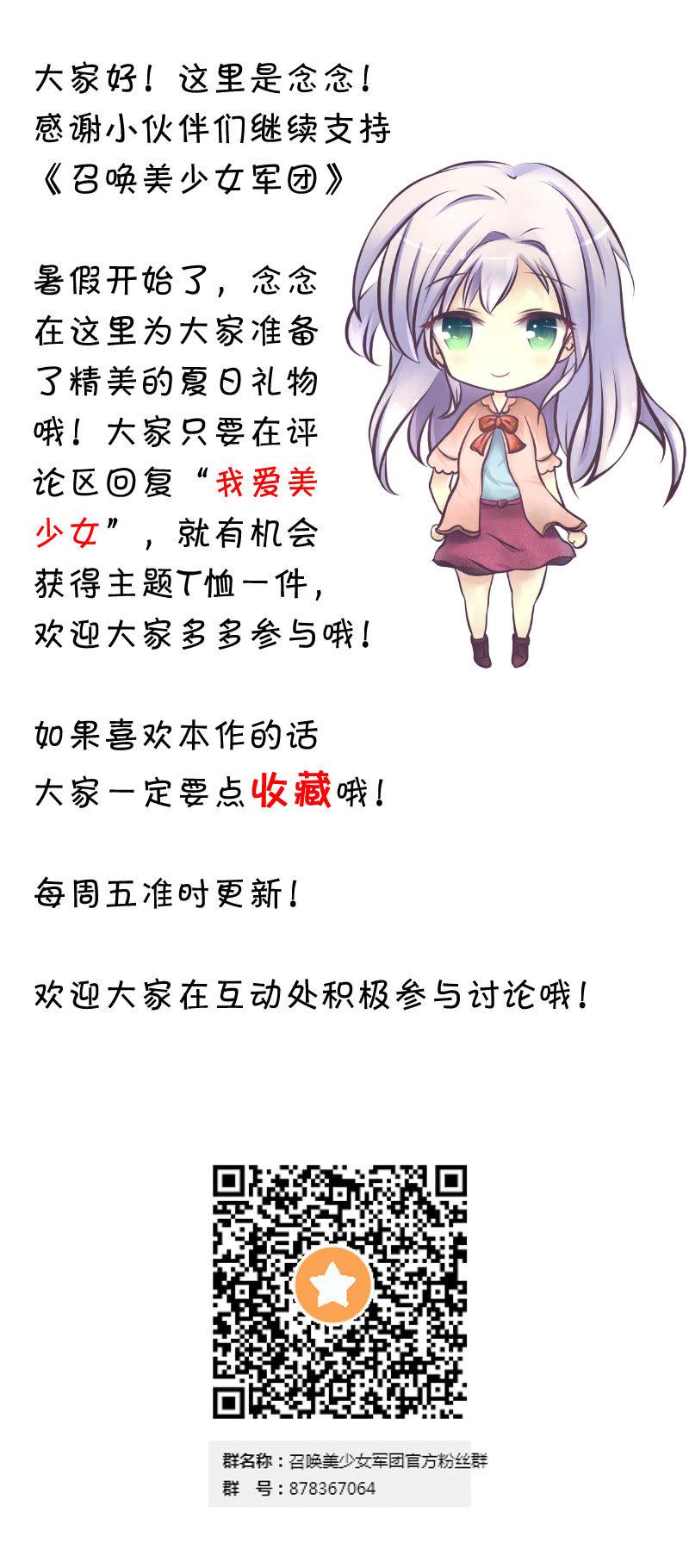 召唤美少女军团韩漫全集-独孤集团无删减无遮挡章节图片 