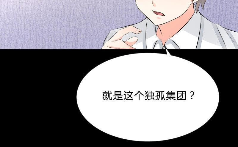 召唤美少女军团韩漫全集-独孤集团无删减无遮挡章节图片 