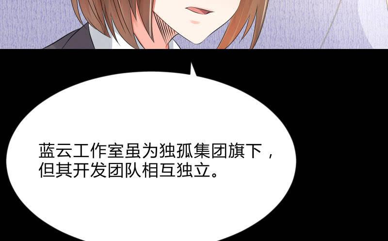 召唤美少女军团韩漫全集-独孤集团无删减无遮挡章节图片 