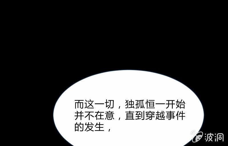 召唤美少女军团韩漫全集-独孤集团无删减无遮挡章节图片 