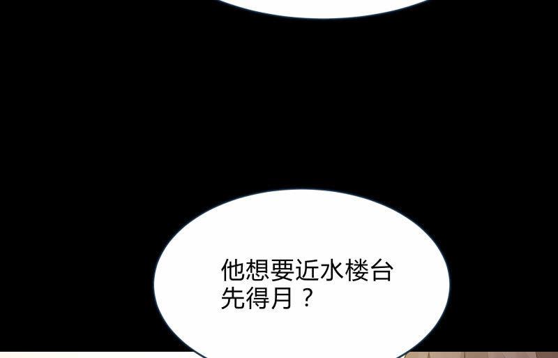 召唤美少女军团韩漫全集-独孤集团无删减无遮挡章节图片 