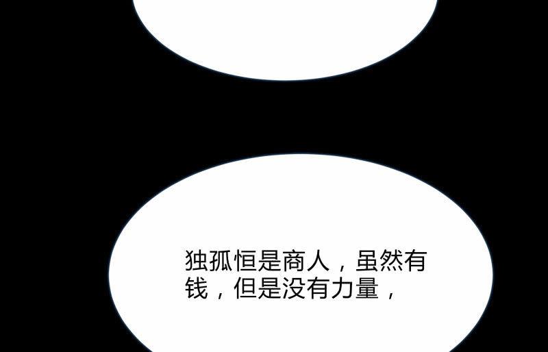 召唤美少女军团韩漫全集-独孤集团无删减无遮挡章节图片 