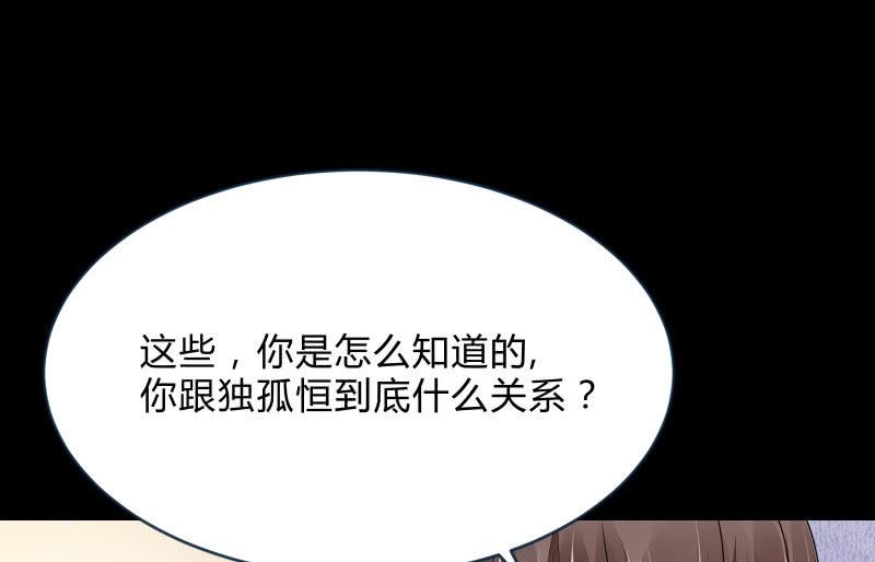 召唤美少女军团韩漫全集-独孤集团无删减无遮挡章节图片 