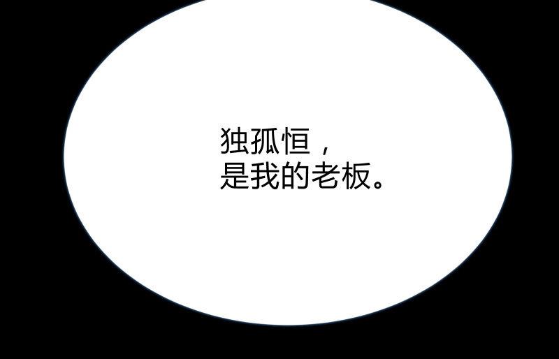 召唤美少女军团韩漫全集-独孤集团无删减无遮挡章节图片 